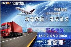 東莞常平貨運公司 專業國內貨運及貨運代理服務展示